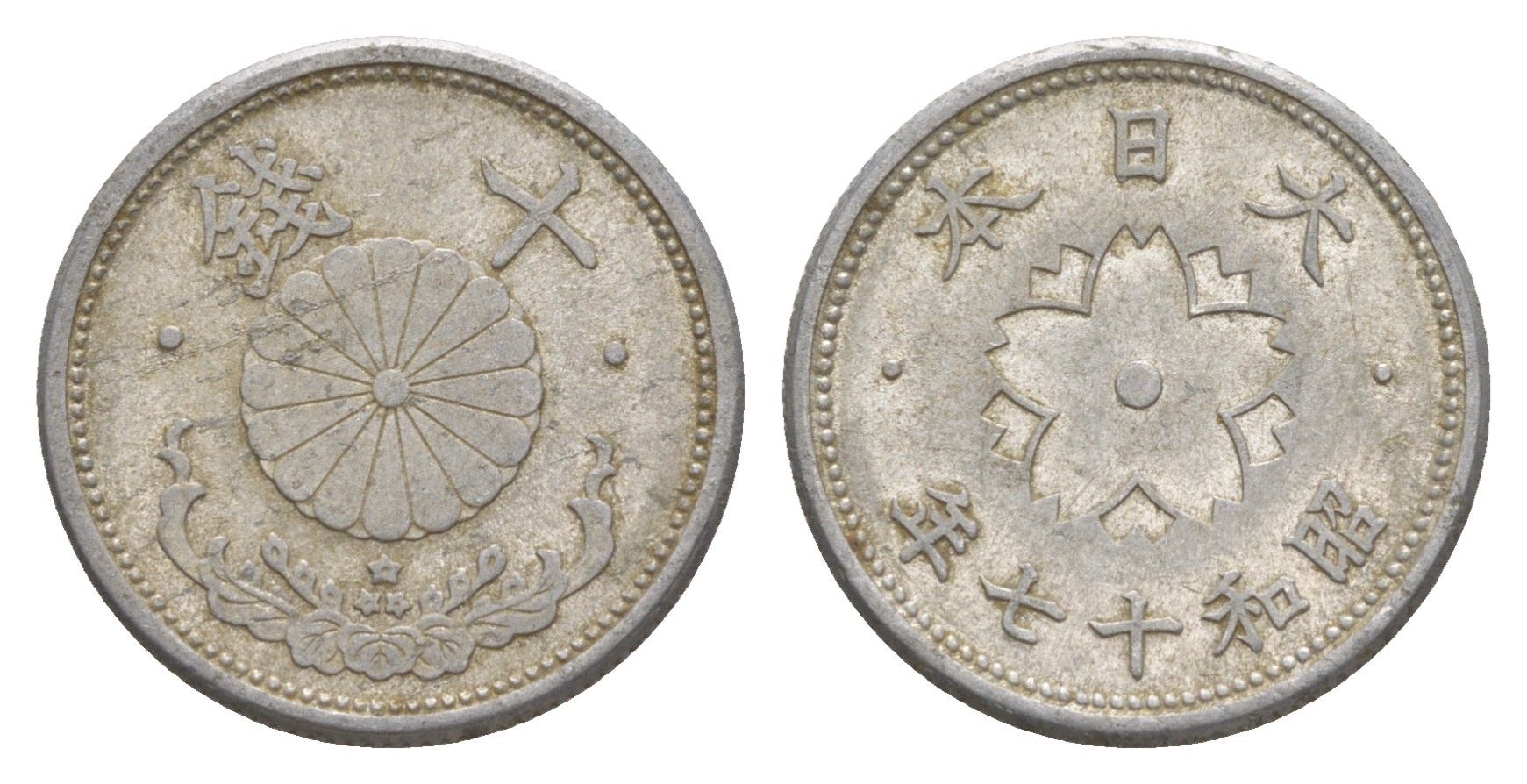 Япония 10 сенов 1942 Год 17, Император Хирохито Сева (1926-1989) Y 61.2 алюминий 4614-611