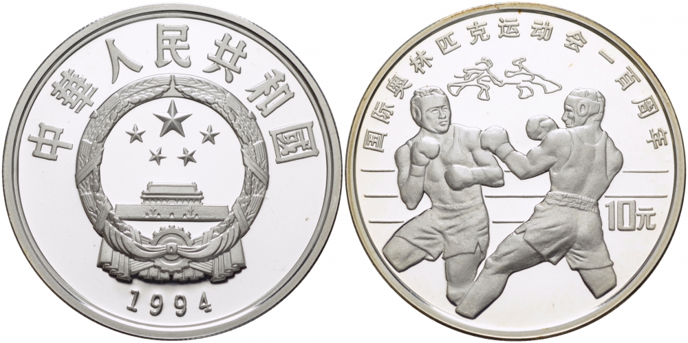 Китай 10 юаней 1994 олимпийские игры, бокс, тираж 30000 экземпляров KM 528 серебро PROOF 04-311-11
