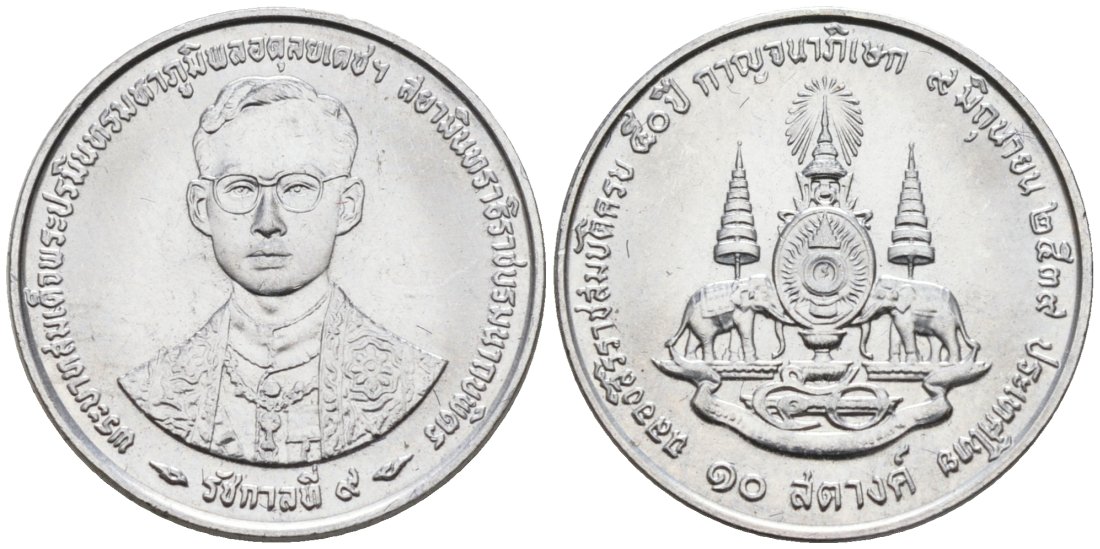 Таиланд 10 сатангов 1996 ВЕ2539, 50 лет правления короля Рама IX KM Y#344 алюминий UNC 4387-947