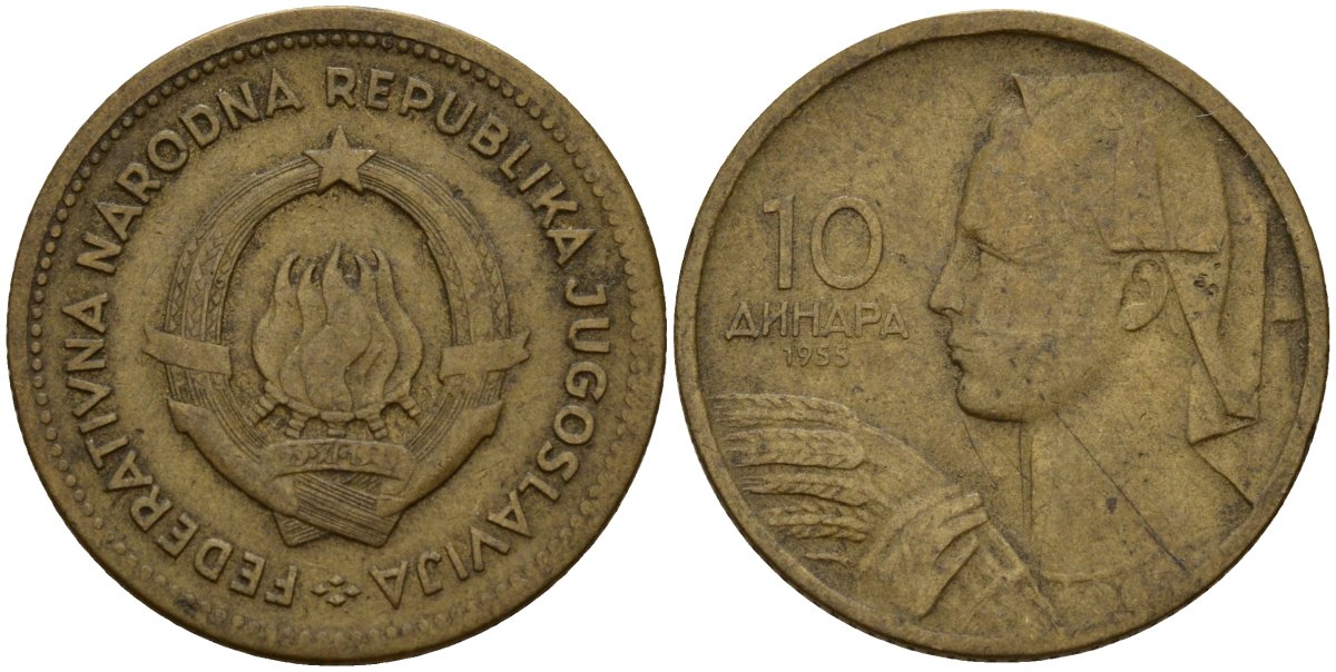 Югославия 10 динаров 1955 KM 33 алюминиевая бронза 4158-664