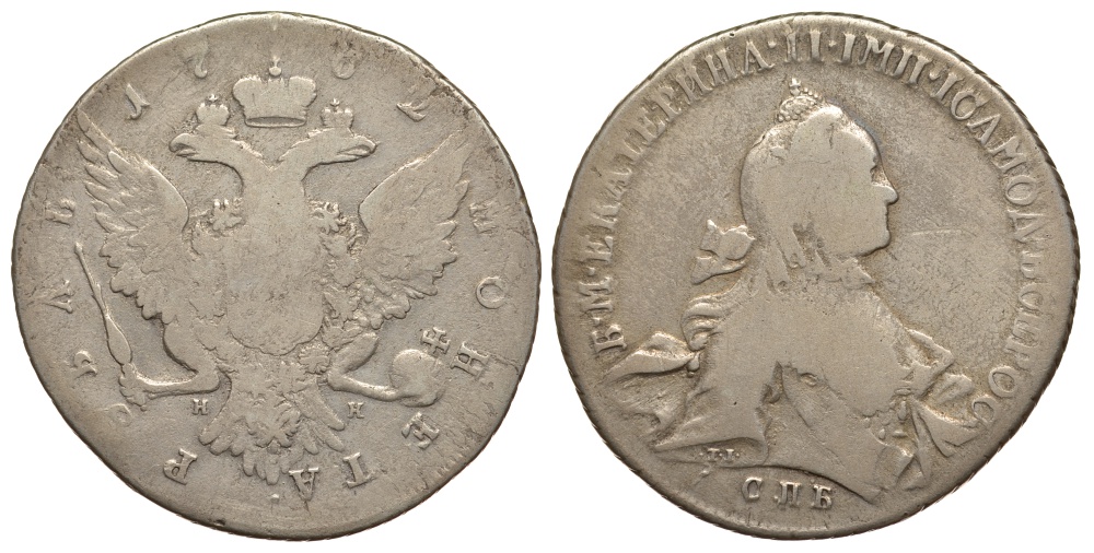 Россия 1 рубль 1762 Екатерина II СПБ-ТI-НК Биткин 182 серебро 00-818-15