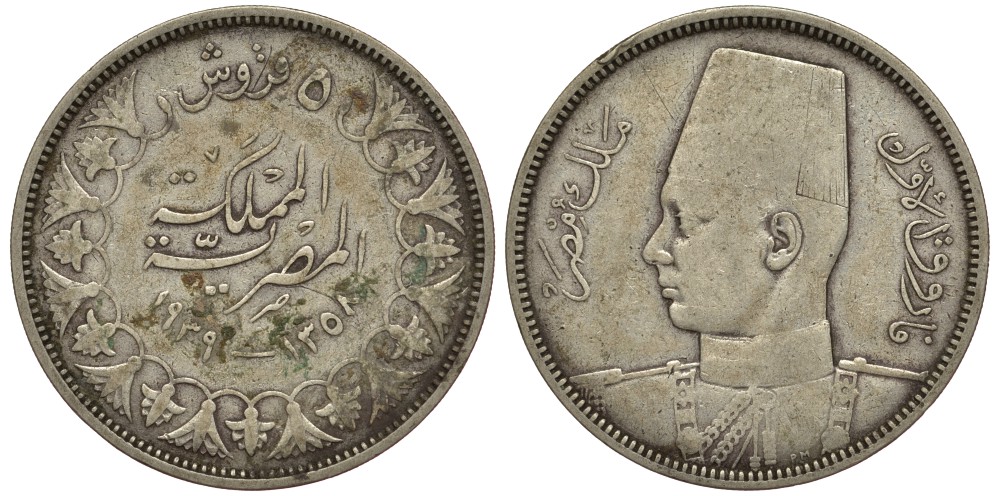 Египет 5 пиастров 1939 АН1358, Фарук (1936-1952) KM 366 серебро 603-521