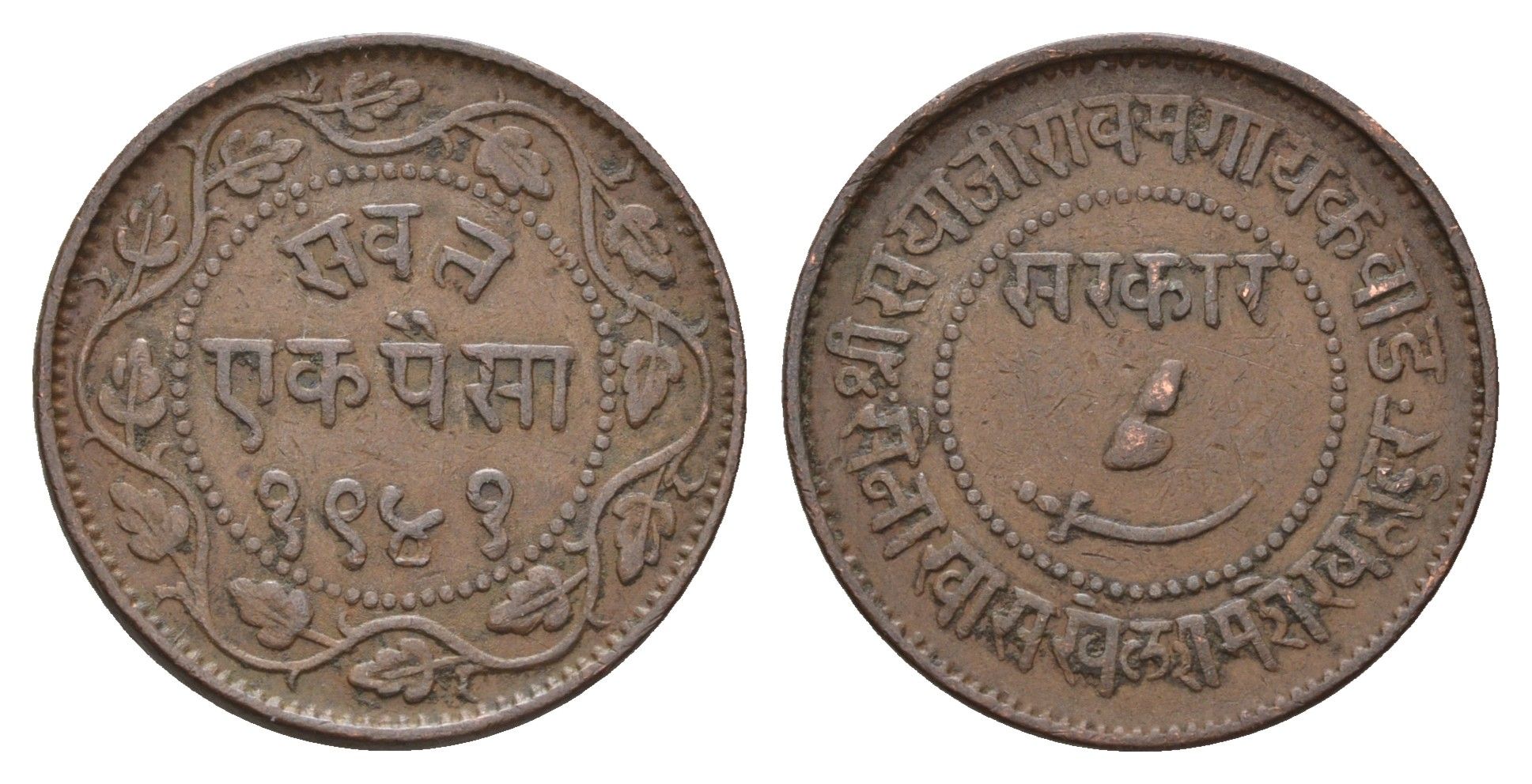 Индия, Барода 1 пайс 1892 Y 31.2a медь 27-1117