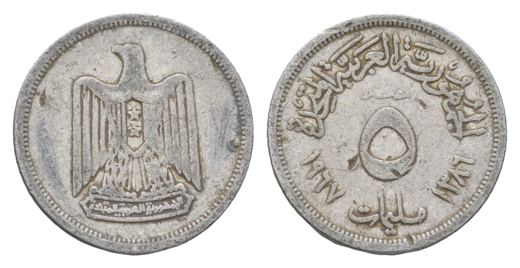 Египет 5 миллим 1967 KM 410 алюминий 4659-1022