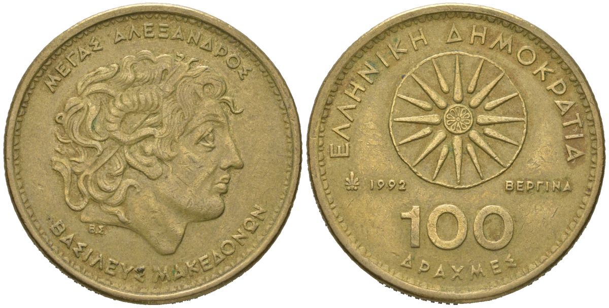 Греция 100 драхм 1992 Александр Македонский KM 159 алюминиевая бронза 4620-453