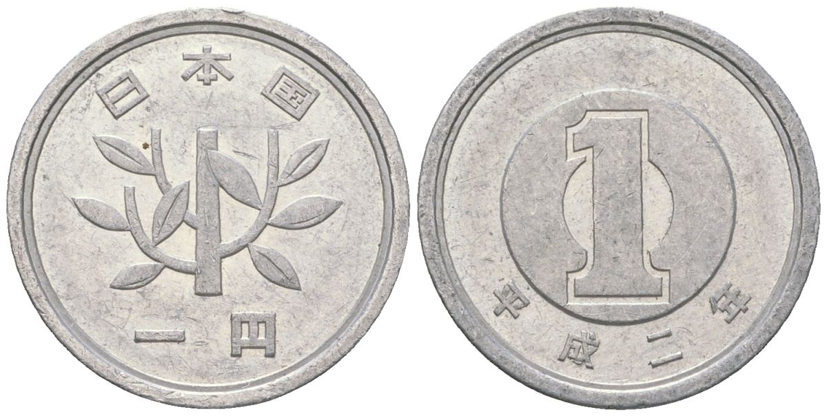 Япония 1 йена 1990 2 год Акихито (Хэйсэй) (1989 - 2019) Y 95 алюминий 4177-637