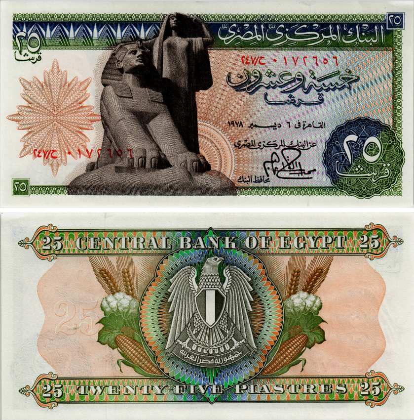 Египет 25 пиастров 1978 сфинкс в Гизе, подпись 15 Pick 47 c бумага аUNC 8592-25-3-2