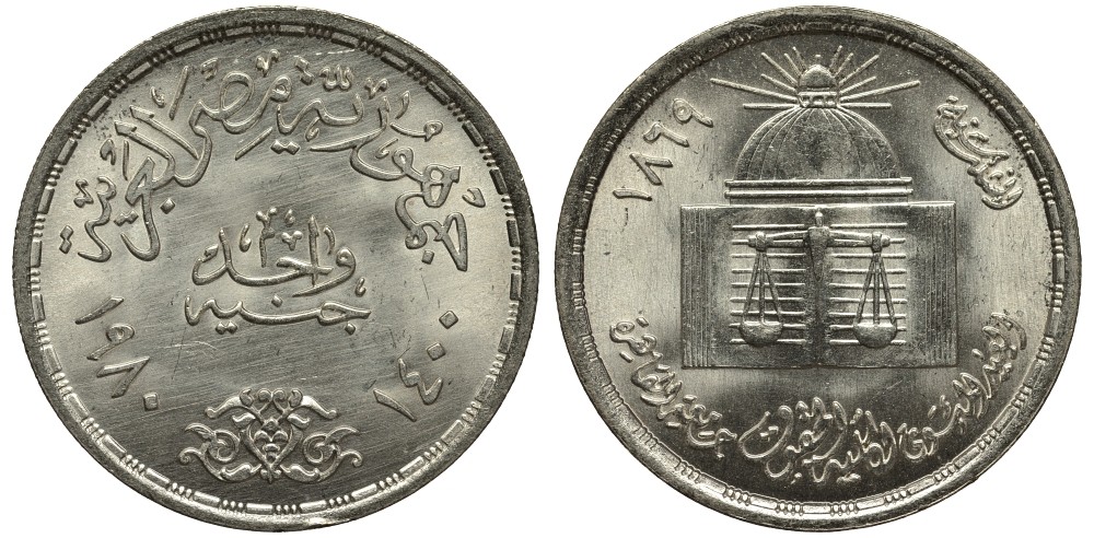 Египет 1 фунт 1980 АН1400, юридический факультет Каирского университета, тираж 47000 экз. KM 515 серебро UNC 1519-714