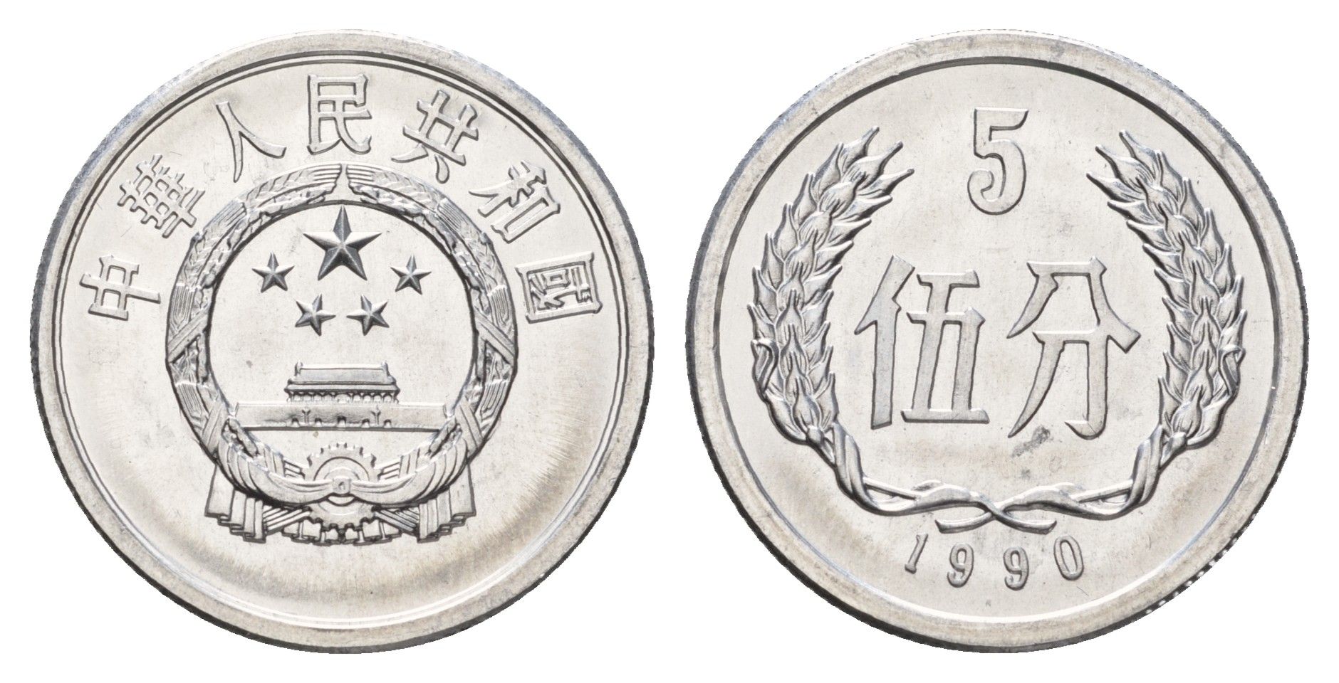 Китай 5 фэней 1990 KM 3 алюминий UNC 4163-945