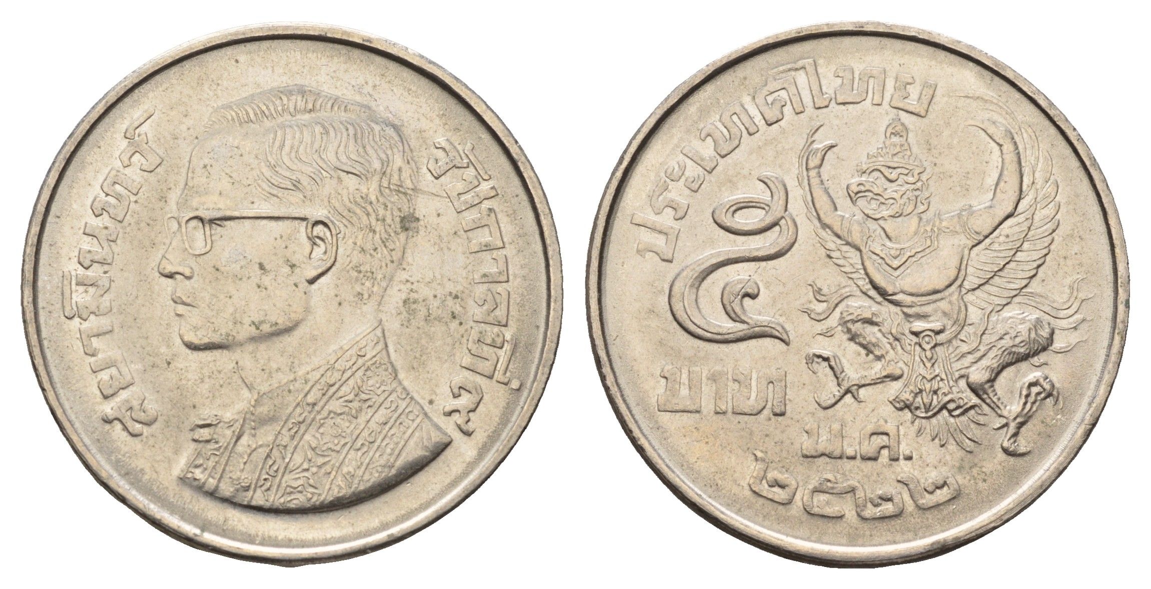 Таиланд 5 бат 1979 BE 2522, Рама IX (1946-2016) Y 111 медь плакированная медно-никелем aUNC 57-634