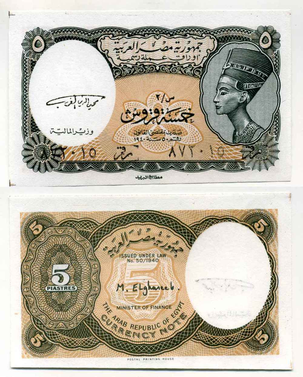ЕГИПЕТ 5 ПИАСТРОВ 1997-1998 СЕРИЯ 50, АРАБСКАЯ РЕСПУБЛИКА, ПОДПИСЬ M. ELGHAREEB, СЕРИЯ 2 Pick 185 бумага UNC (ПРЕСС) 8589-31-3-2