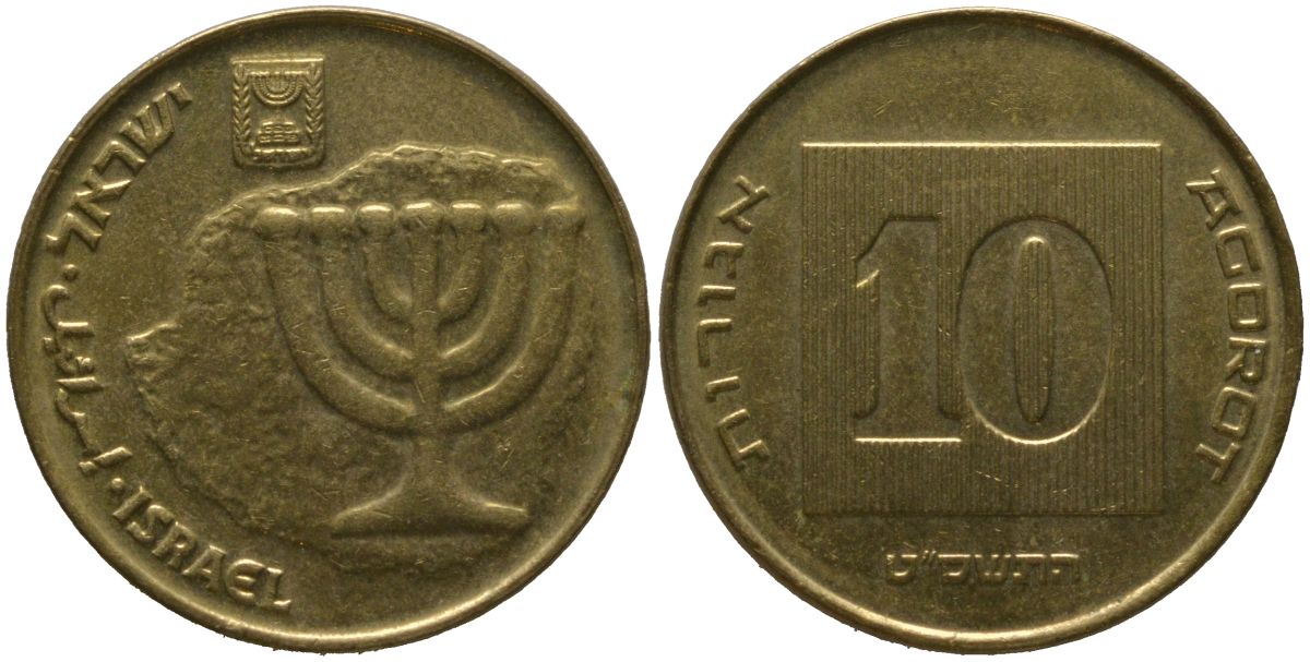 Израиль 10 агора 2009 JE 5769 KM 158 алюминиевая бронза 4573-231