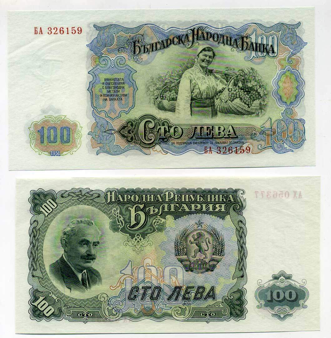 Болгария 100 левов 1951 Георгий Димитров, сбор винограда Pick 86 a бумага UNC (пресс) 450-36-3-1