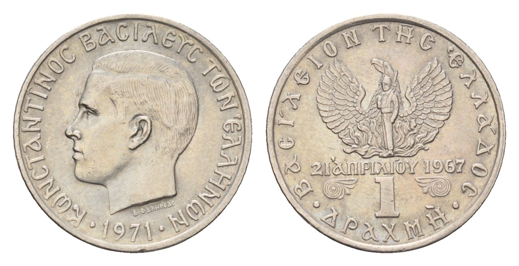 Греция 1 драхма 1971 Константин II (1966-1973), чёрные полковники KM 98 медно-никель UNC 4669-144