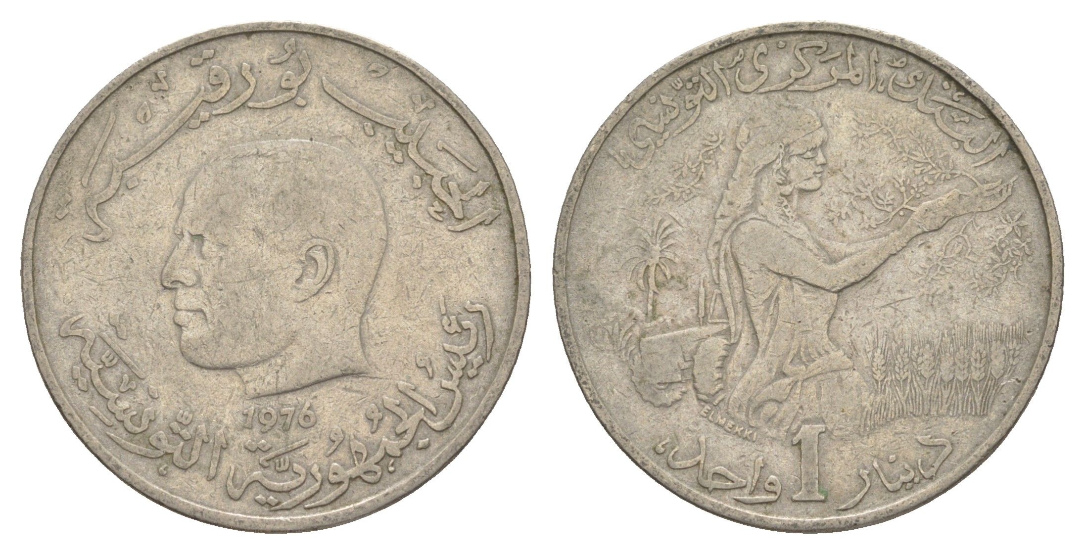 Тунис 1 динар 1976 FAO, сбор урожая KM 304 медно-никель 4513-1256