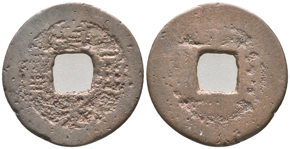 КИТАЙ 1 КЭШ ND медь 34-615