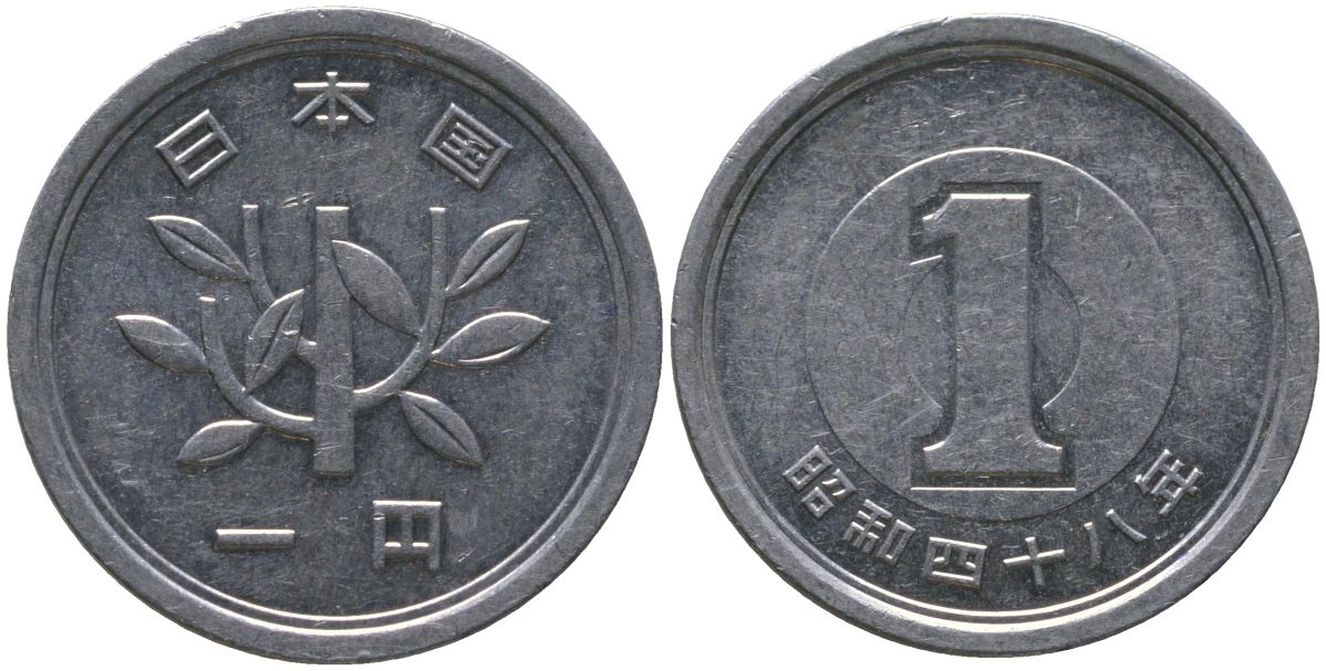 Япония 1 йена 1973 Yr. 48, Хирохито (1926-1989) KM 74 алюминий 4549-1167