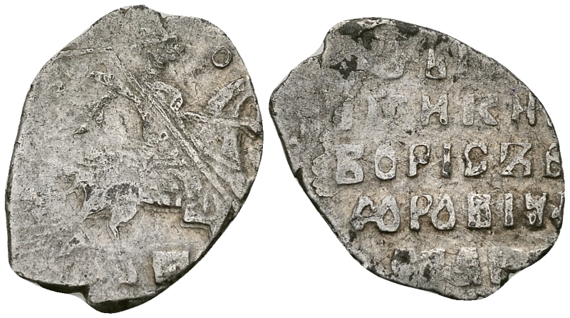 Русское Царство копейка 1598-1605 Борис Годунов, Московский  монетный двор, 0,69 ГР ГиК №173 серебро 262-616
