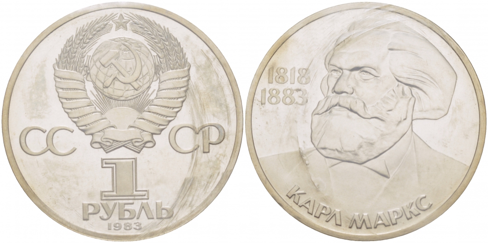 СССР 1 рубль 1983 100 лет со дня смерти Карла Маркса (1818-1883), стародел KM 191.1 медно-никель PROOF 01-238-54