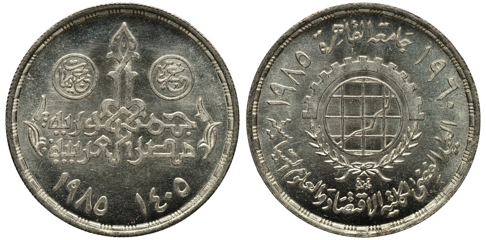 Египет 5 фунтов 1985 АН1405, факультет экономических и политических наук KM 598 серебро UNC 1519-421