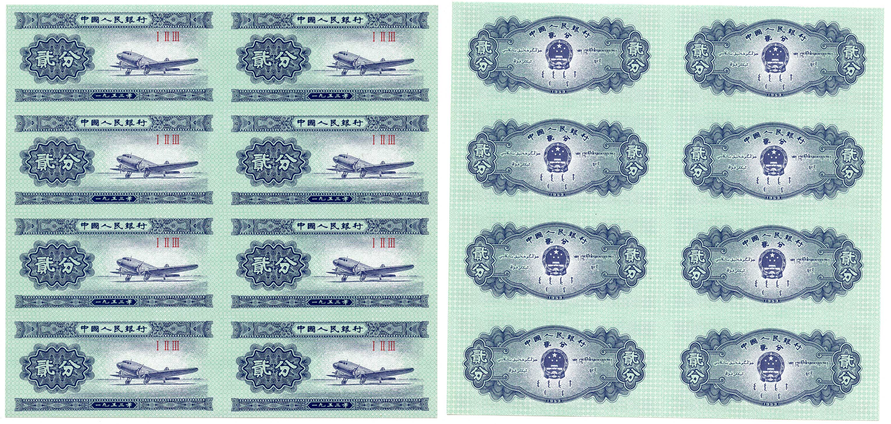 Китай подарочный набор из 24 банкнот 1953 1 фен, 2 фен, 3 фен, не разрезанные типографские листы, сертификат, оригинальный буклет Pick 860b, 861b, 862b бумага UNC (пресс) 5547-8-2-1
