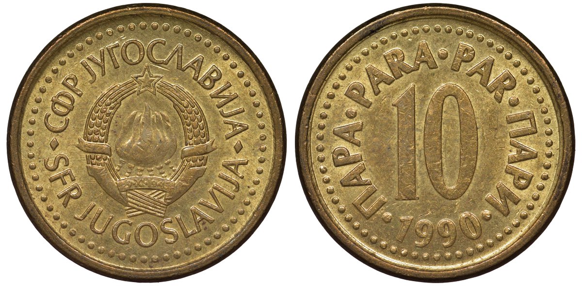 Югославия 10 пара 1990 KM 139 медь цинк 4124-556