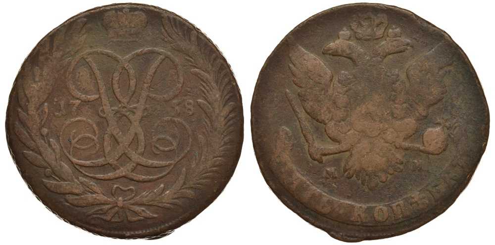 Россия 5 копеек 1758 ММ, Елизавета Петровна (1741-1762), Петров 1 рубль Биткин 387 медь 1083-1-44