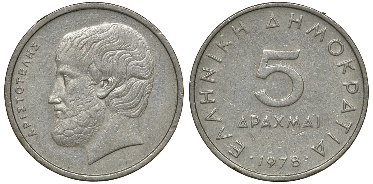 Греция 5 драхм 1978 Аристотель KM 118 медно-никель 72-1216