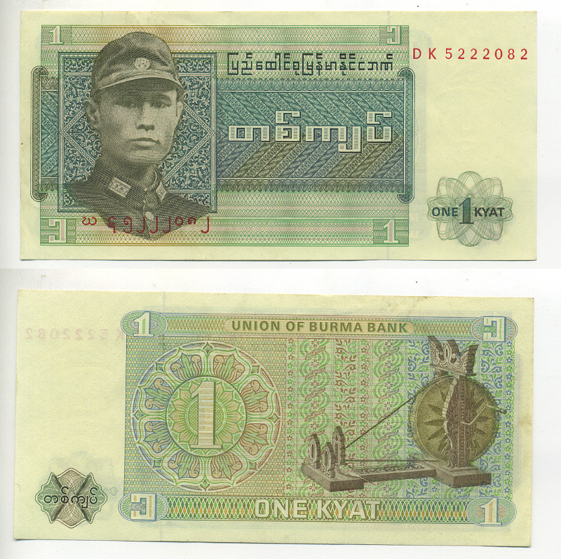 Бирма 1 кьят 1972 генерал Аун Сан Pick 56 бумага aUNC 7548-29-3