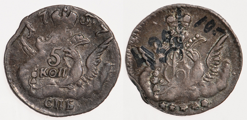 Россия 5 копеек 1757 СПБ, Елизавета Петровна (1741-1761), орел в облаках Биткин 342, KM 15 серебро 507-433