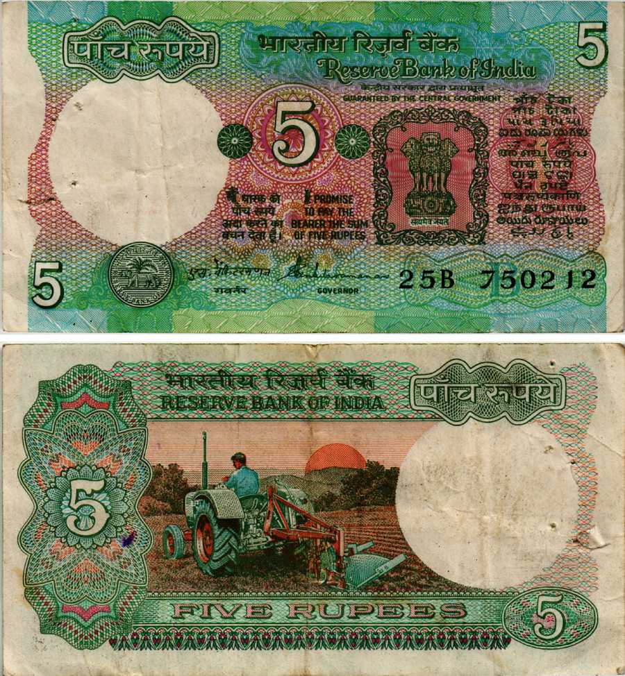 ИНДИЯ 5 РУПИЙ 1975 ТРАКТОР, БУКВА В, ПОДПИСЬ 86 Pick 80q бумага 6281-45-2-1