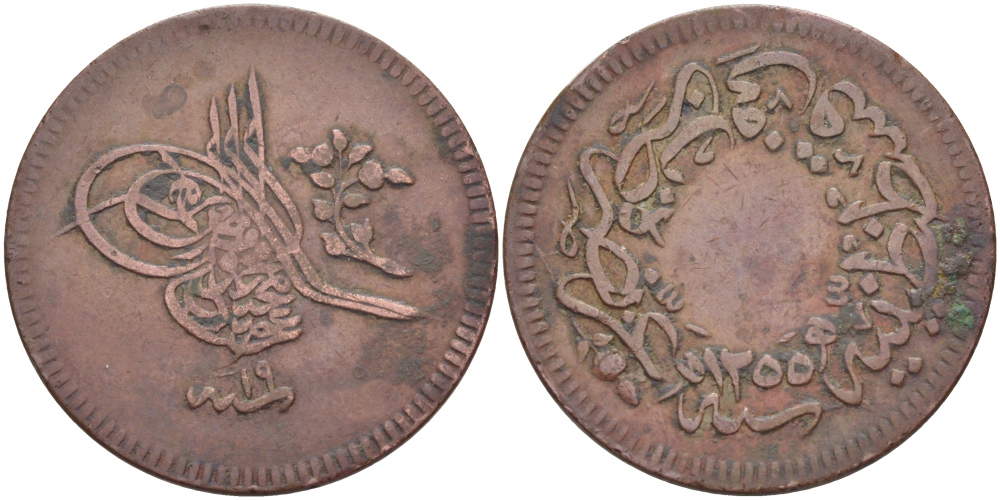 ТУРЦИЯ 10 ПАРА 1858 1255/19 ГОД, АБДУЛ МЕДЖИД (1839-1861), ОСМАНСКАЯ ИМПЕРИЯ KM 667.3 медь 110-322