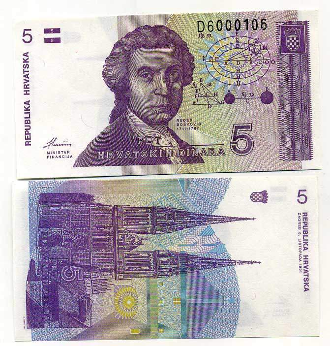 Хорватия 5 динаров 1991 Руджер Иосип Бошкович, кафедральный собор Загреба Pick 17 a бумага UNC (пресс) 6280-12-3-1