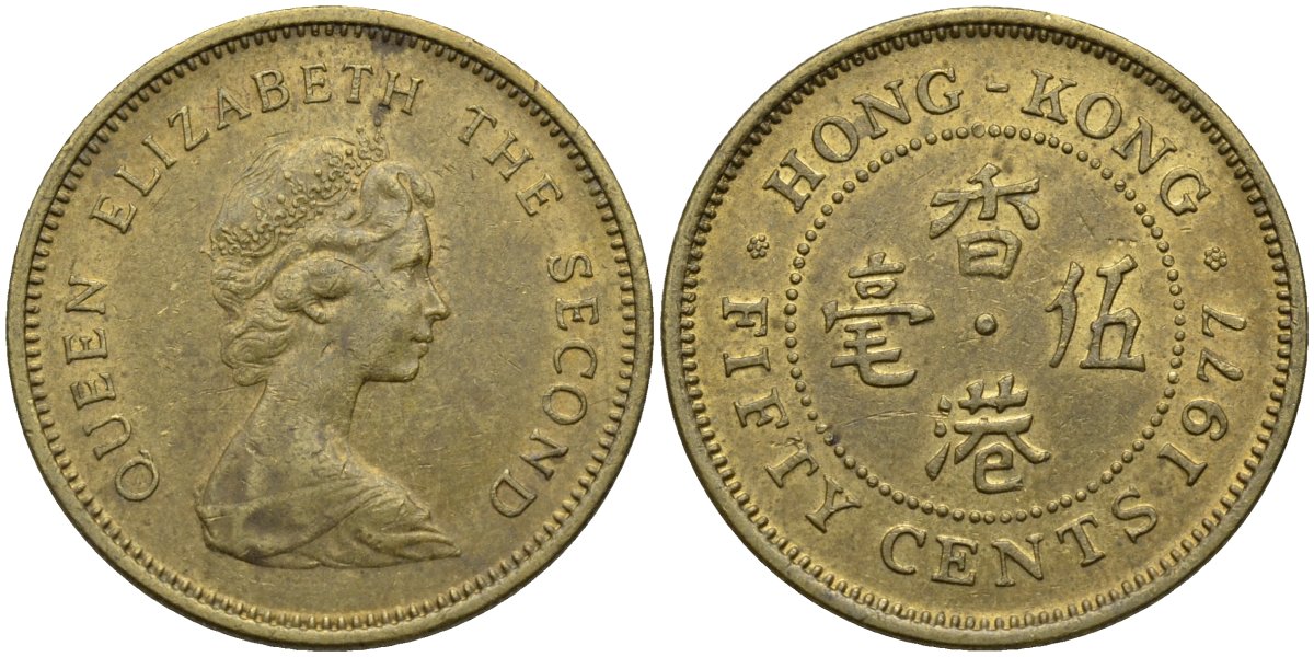 Гонконг 50 центов 1977 Елизавета II (1952-) KM 41 никель латунь 4175-422