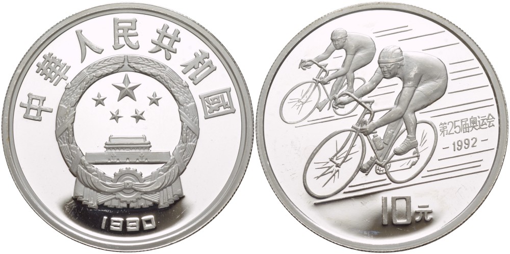Китай 10 юаней 1990 XXV олимпийские игры в Барселоне, велоспорт KM 300A серебро PROOF 06-131-31