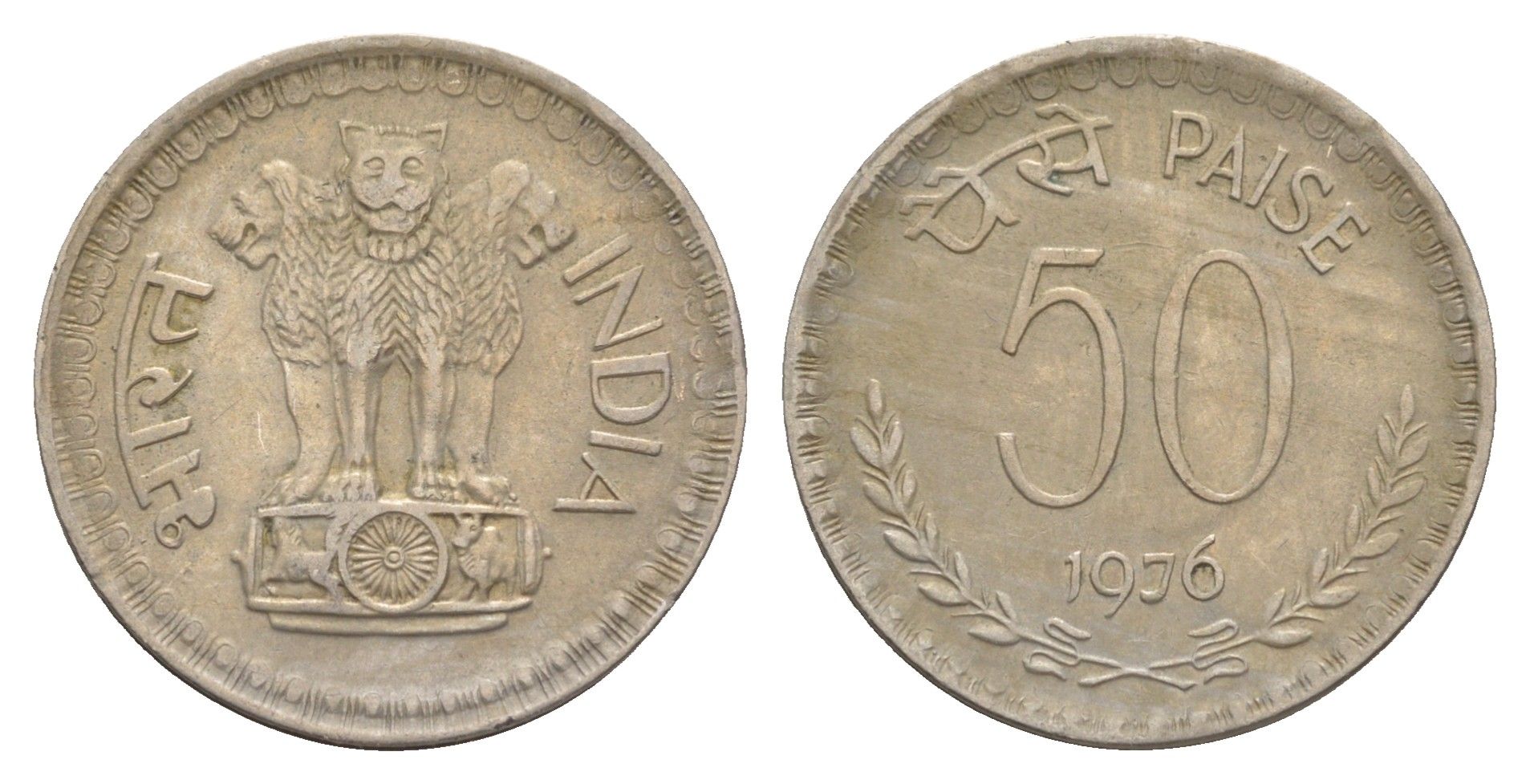 Индия 50 пайс 1976 Без отметки монетного двора - Калькутта KM 63 медно-никель 4650-1034