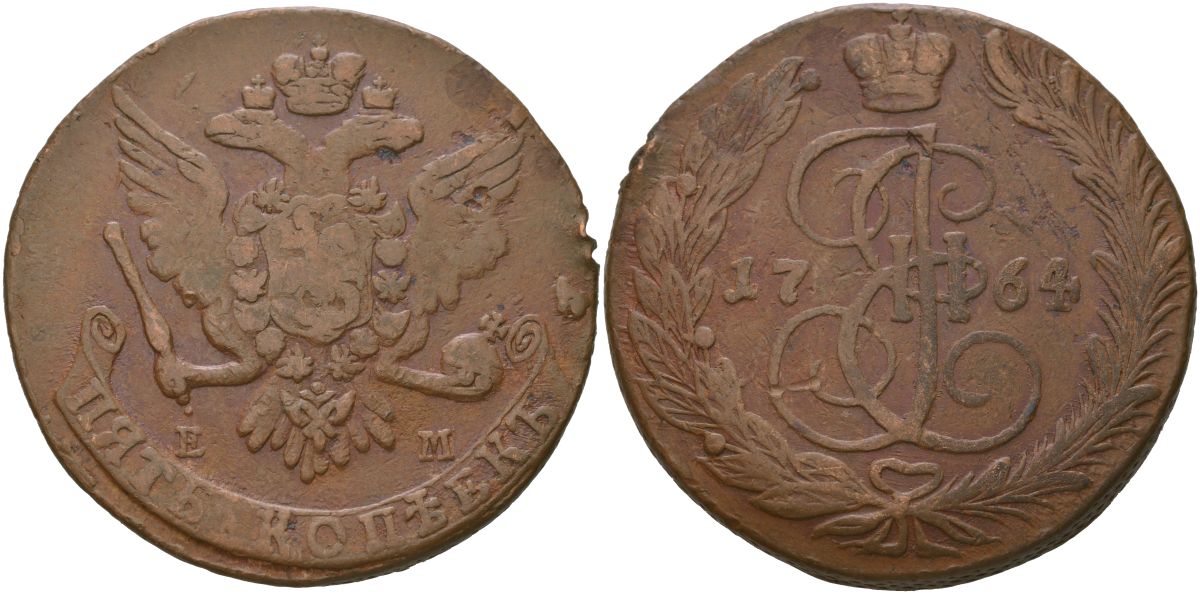 Россия 5 копеек 1764 ЕМ, Екатерина II (1762-1796) Биткин 610 медь 4125-535