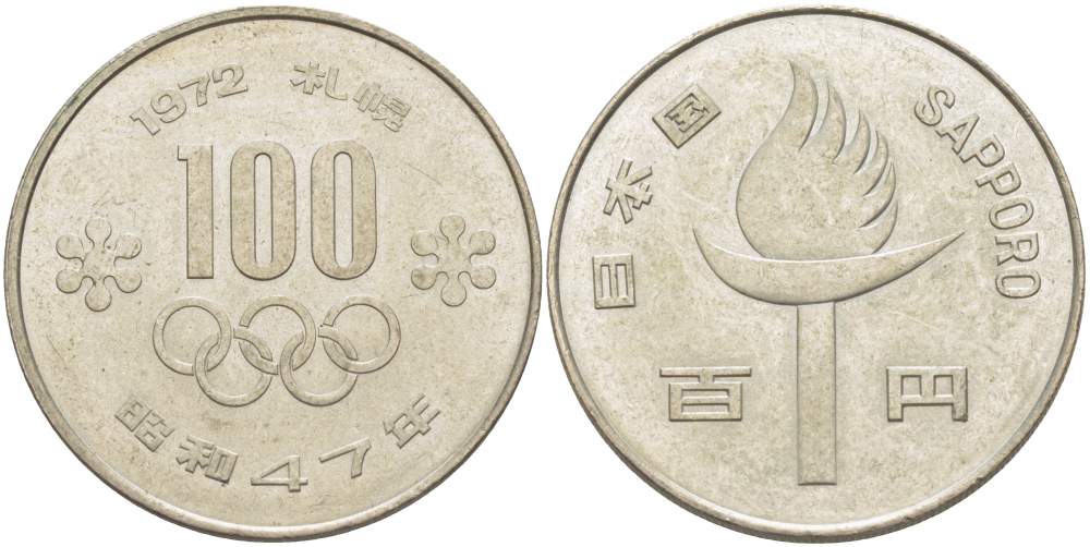 Япония 100 йен 1972 Yr. 47, XI зимние Олимпийские Игры, Саппоро 1972 Y 84 медно-никель 215-1046