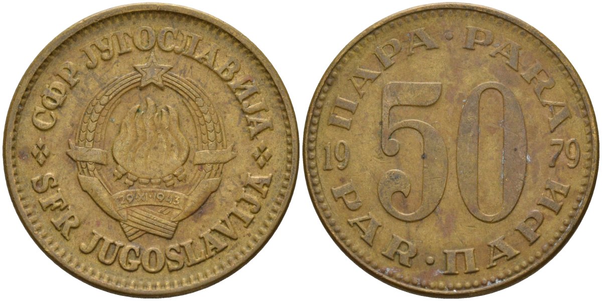 Югославия 50 пара 1979 KM 46 медь цинк 4155-844
