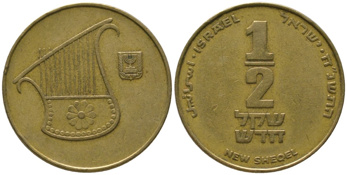 Израиль 1/2 новых шекеля 1998 JE 5758 KM 159 алюминиевая бронза 4391-1125