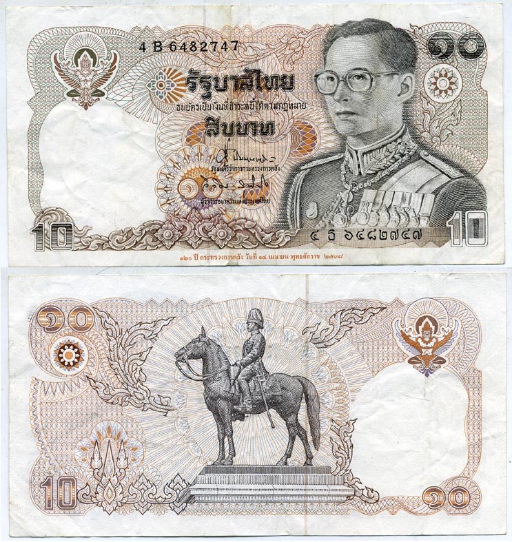 Таиланд 10 бат 1995 120 лет министерству финансов, король Рама IX, подпись 62 Pick 98 бумага 7146-51-3-2