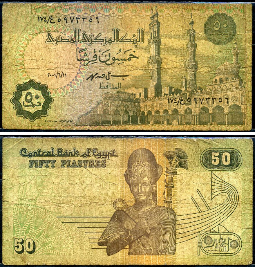 Египет 50 пиастров 2001 Pick 62 a-g бумага 7221-4-3-2