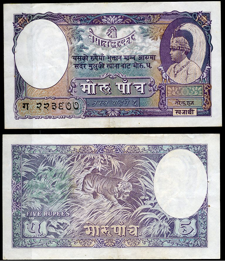 Непал 5 мохру ND (1953-1956) король Трибхуван Бир Бикрам, тигр Pick 5  бумага   451-718-2
