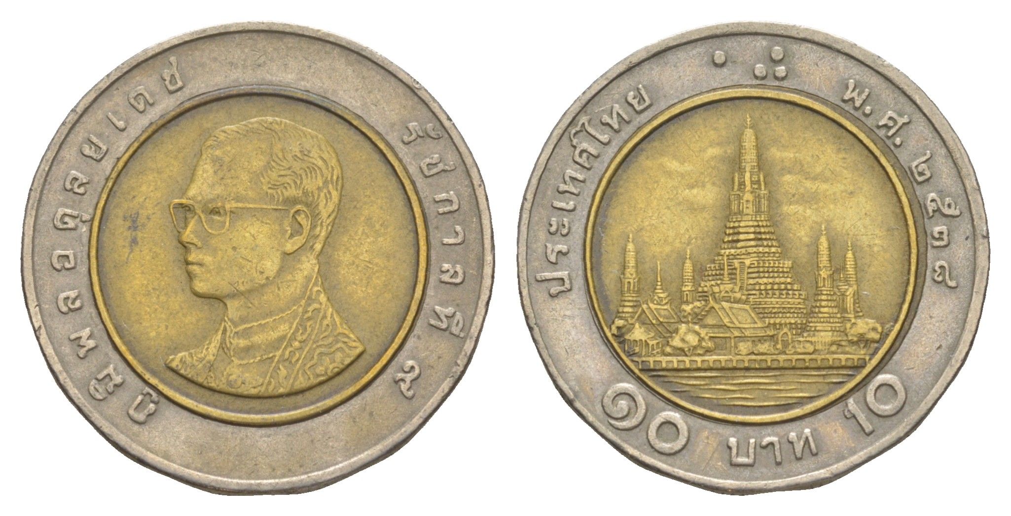Таиланд 10 бат 1995 BE 2538, Рама IX (1946-2016) Y 227 биметалл 4514-1045