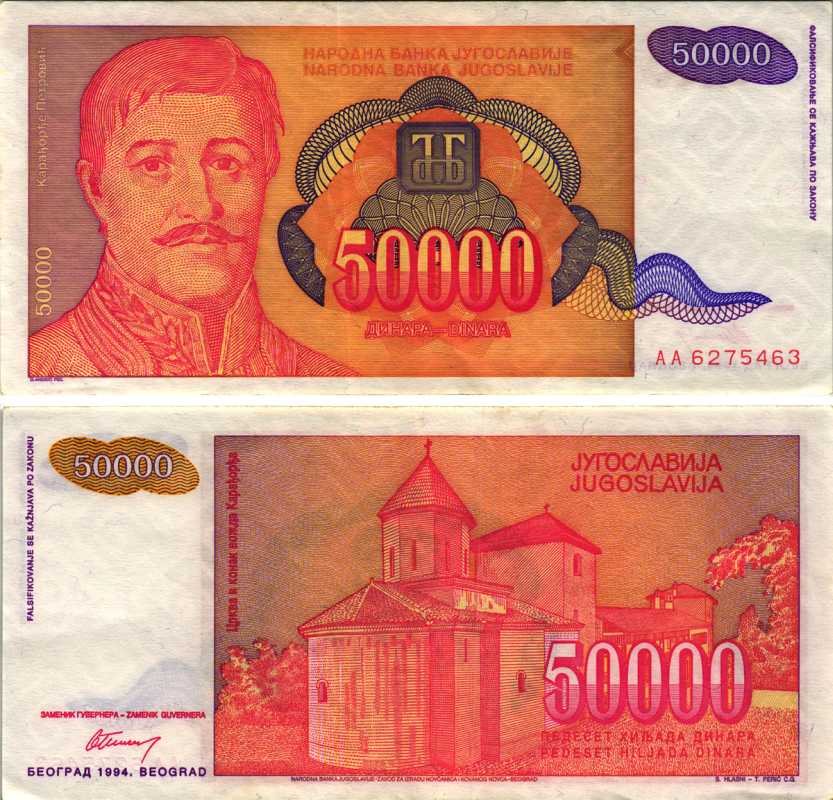 ЮГОСЛАВИЯ 50000 ДИНАРОВ 1994 БЕЛГРАД, ГЕОРГИЙ ПЕТРОВИЧ КАРАГЕОРГИЙ (1762-1817) РУКОВОДИТЕЛЬ ПЕРВОГО СЕРБСКОГО ВОССТАНИЯ ПРОТИВ ОСМАНСКОЙ ИМПЕРИИ Pick 142а бумага 8588-60-1-2