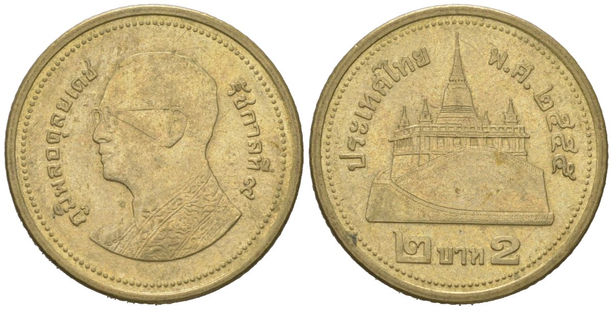 Таиланд 2 бат 2012 BE 2555, Рама IX (1946-2016) KM 445 алюминиевая бронза 4580-918