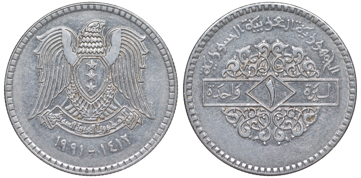 Сирия 1 фунт 1991 AH 1412 KM 120.2 сталь 4513-544