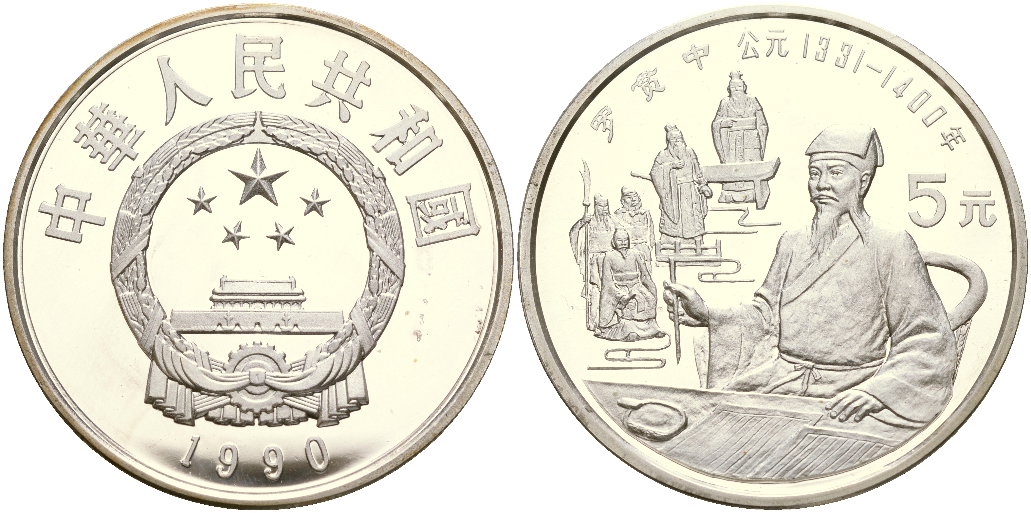 Китай набор из 40 монет по 5 юаней 1984-1993 серия история Китая серебро PROOF 8-1-06-02