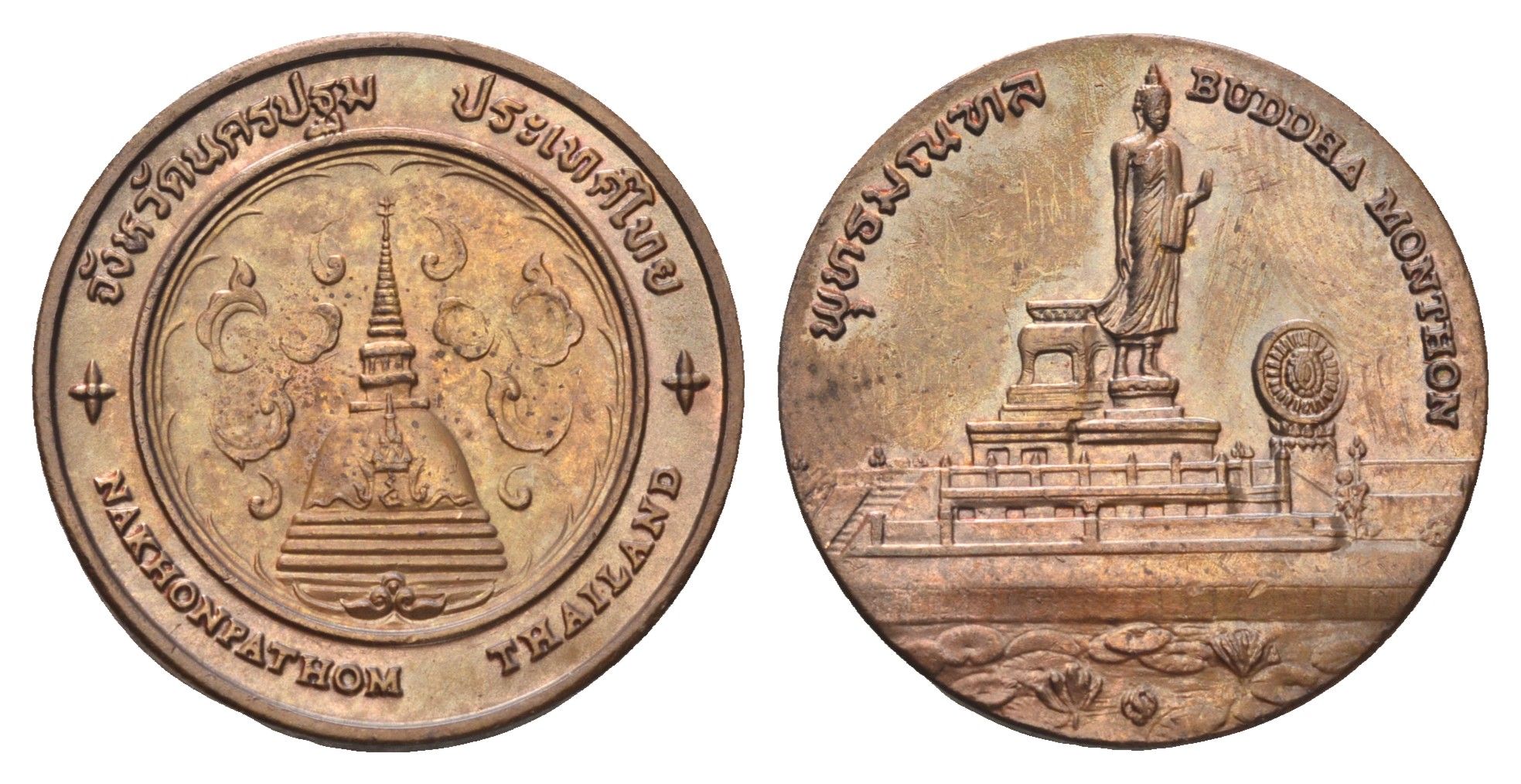 Таиланд медаль из серии провинции таиланд - Наконпатом XX век Пхра Патом Чеди, Шагающий Будда, диаметр 25 мм, вес 8 гр медь UNC 4663-1055