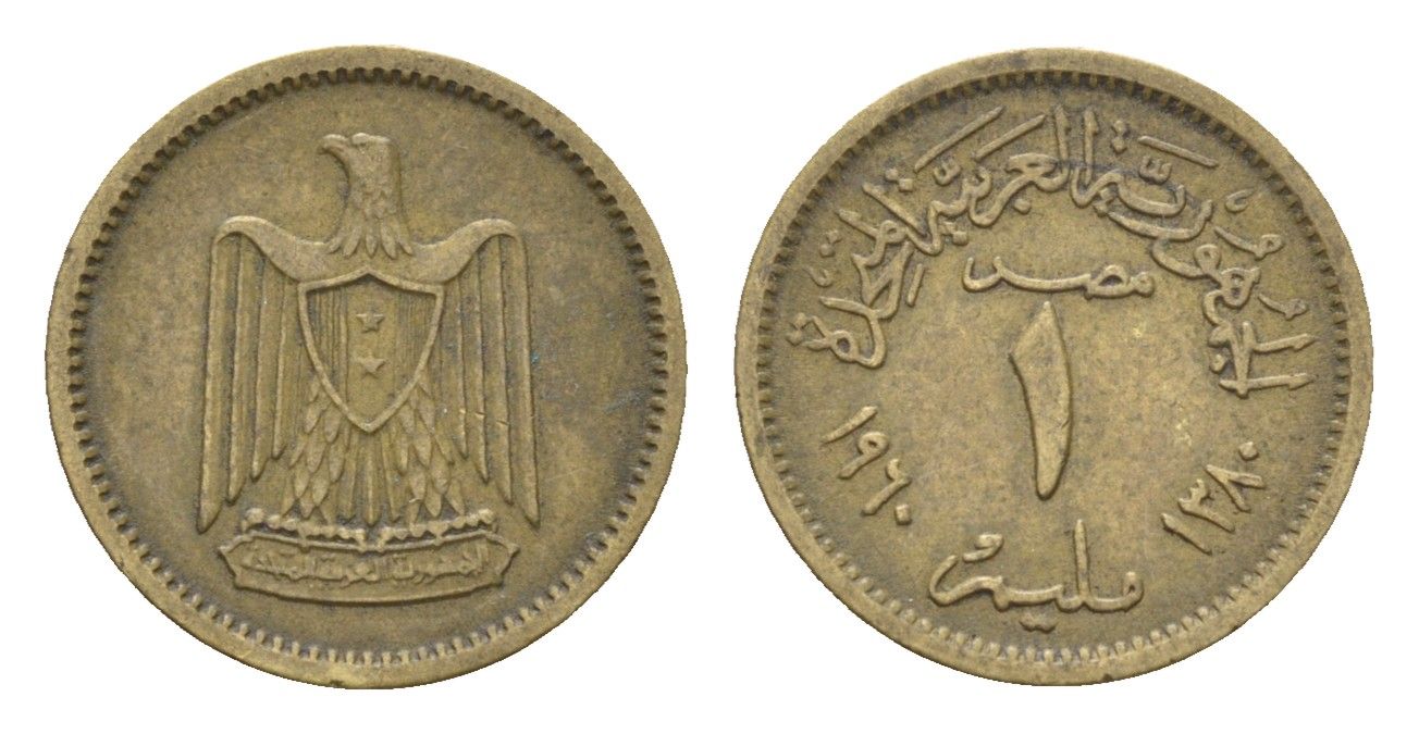Египет 1 миллим 1960 KM 393 алюминиевая бронза 4674-118